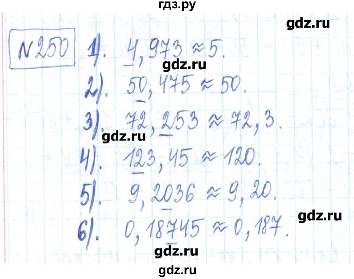 ГДЗ по математике 6 класс Муравин рабочая тетрадь  упражнение - 250, Решебник