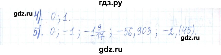 ГДЗ по математике 6 класс Муравин рабочая тетрадь  упражнение - 251, Решебник