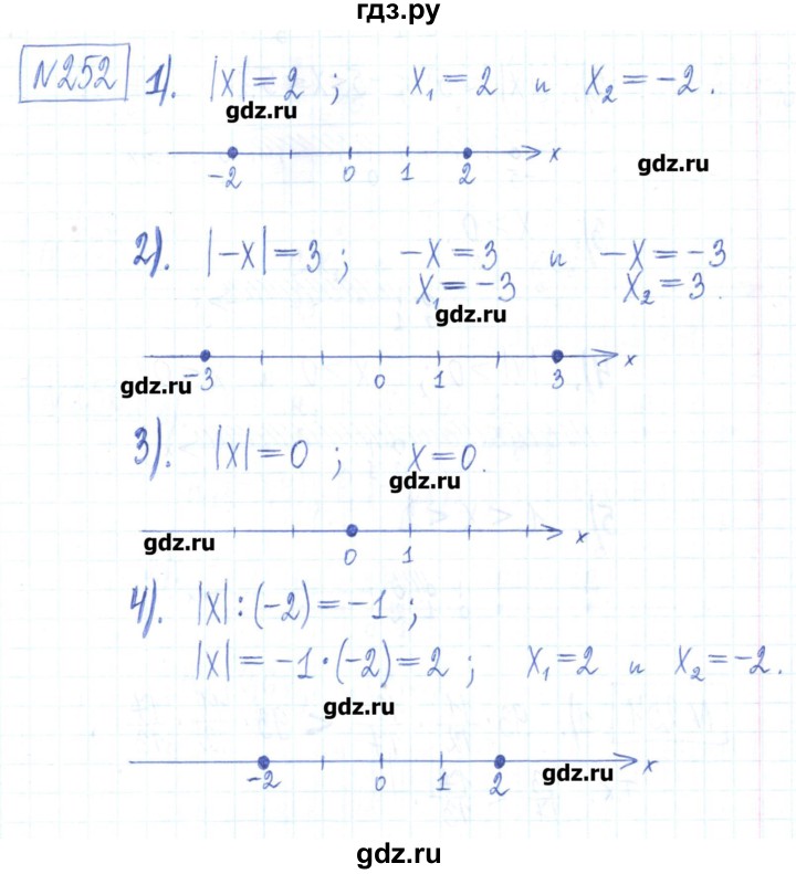 ГДЗ по математике 6 класс Муравин рабочая тетрадь  упражнение - 252, Решебник