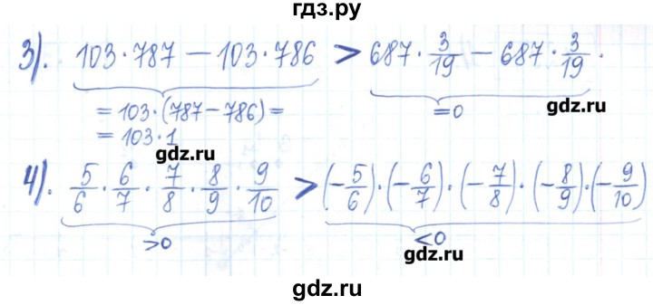 ГДЗ по математике 6 класс Муравин рабочая тетрадь  упражнение - 254, Решебник