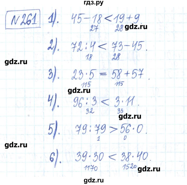 ГДЗ по математике 6 класс Муравин рабочая тетрадь  упражнение - 261, Решебник