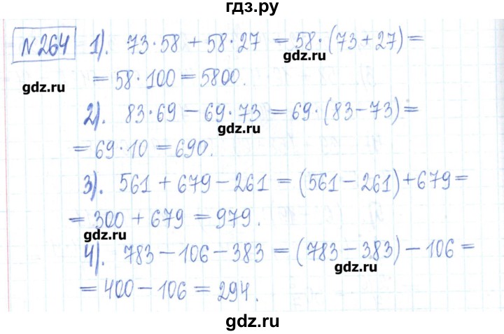 ГДЗ по математике 6 класс Муравин рабочая тетрадь  упражнение - 264, Решебник