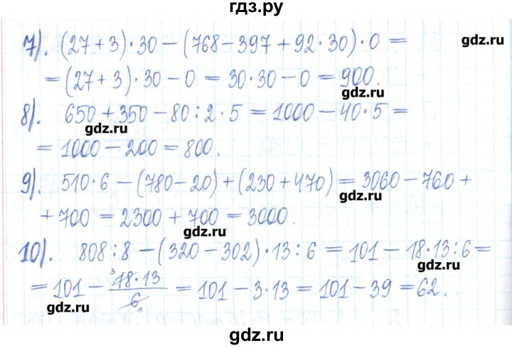 ГДЗ по математике 6 класс Муравин рабочая тетрадь  упражнение - 265, Решебник