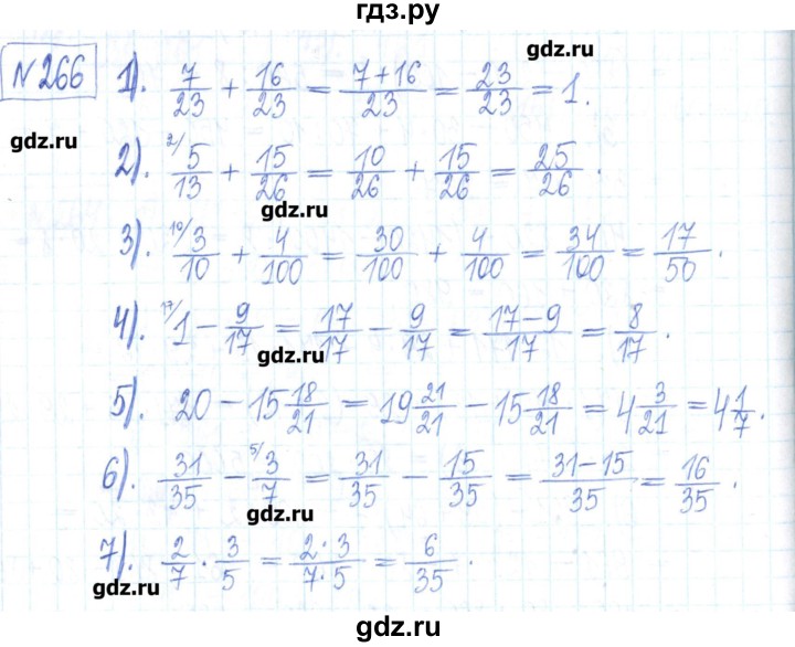 ГДЗ по математике 6 класс Муравин рабочая тетрадь  упражнение - 266, Решебник