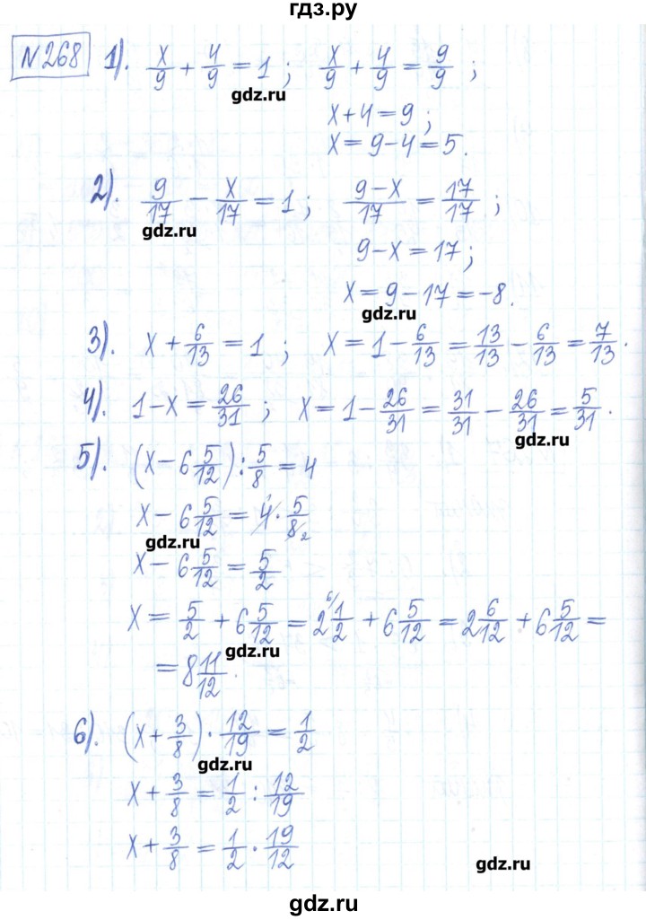 ГДЗ по математике 6 класс Муравин рабочая тетрадь  упражнение - 268, Решебник
