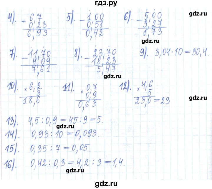 ГДЗ по математике 6 класс Муравин рабочая тетрадь  упражнение - 269, Решебник