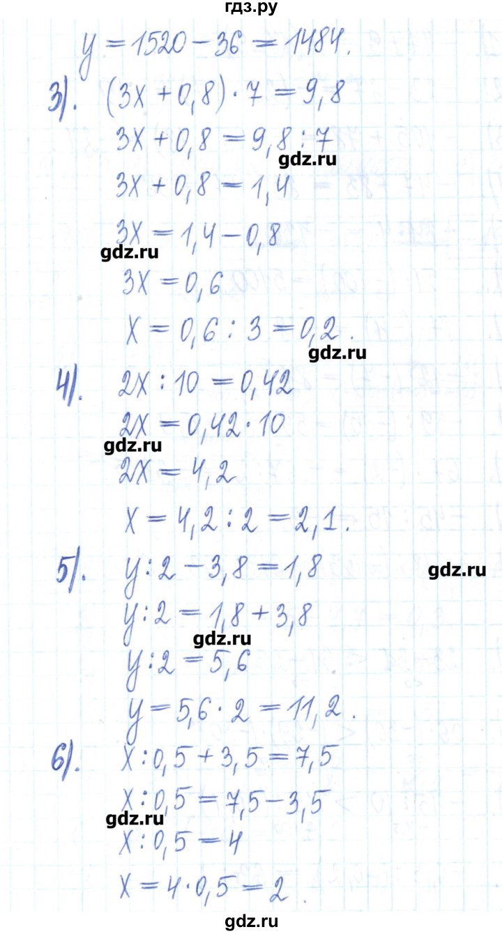 ГДЗ по математике 6 класс Муравин рабочая тетрадь  упражнение - 270, Решебник