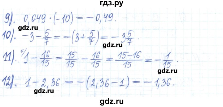 ГДЗ по математике 6 класс Муравин рабочая тетрадь  упражнение - 274, Решебник