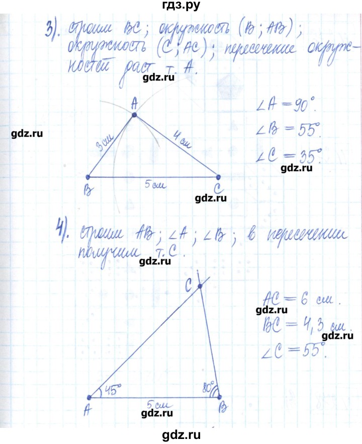 ГДЗ по математике 6 класс Муравин рабочая тетрадь  упражнение - 275, Решебник