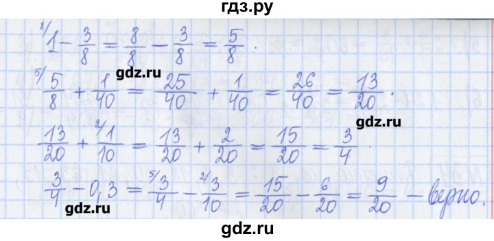 ГДЗ по математике 6 класс Муравин рабочая тетрадь  упражнение - 31, Решебник