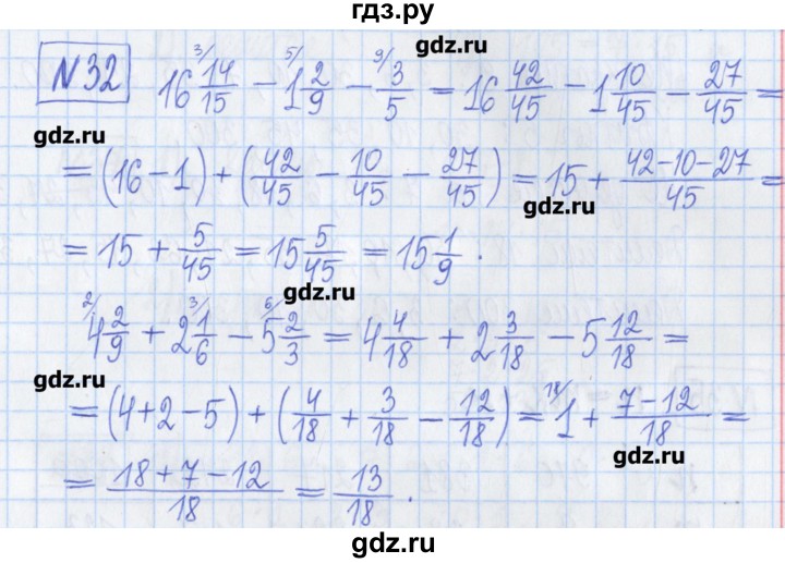 ГДЗ по математике 6 класс Муравин рабочая тетрадь  упражнение - 32, Решебник