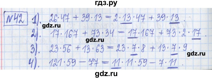 ГДЗ по математике 6 класс Муравин рабочая тетрадь  упражнение - 42, Решебник