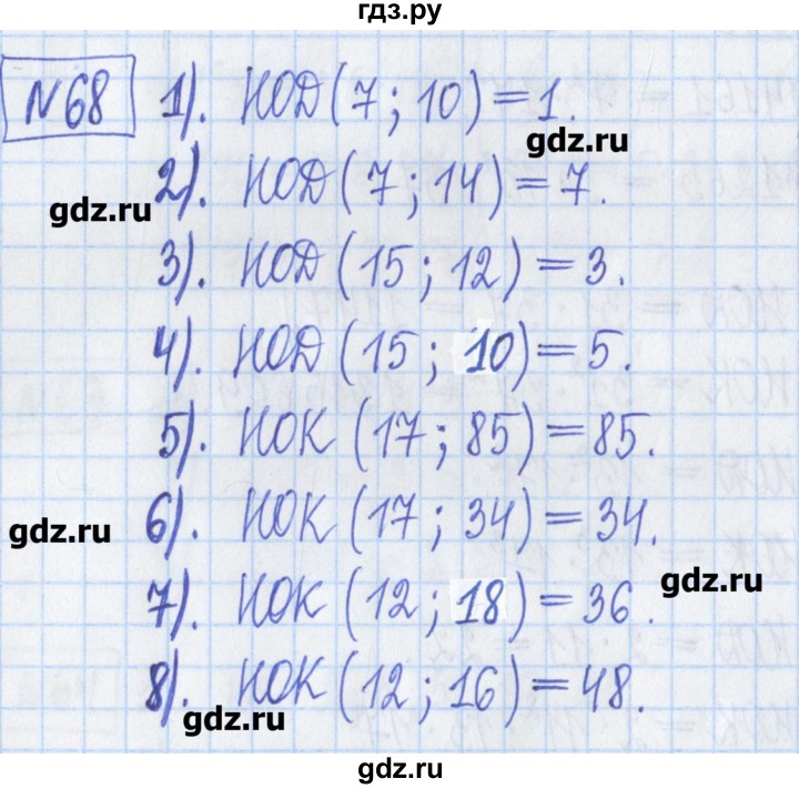 ГДЗ по математике 6 класс Муравин рабочая тетрадь  упражнение - 68, Решебник