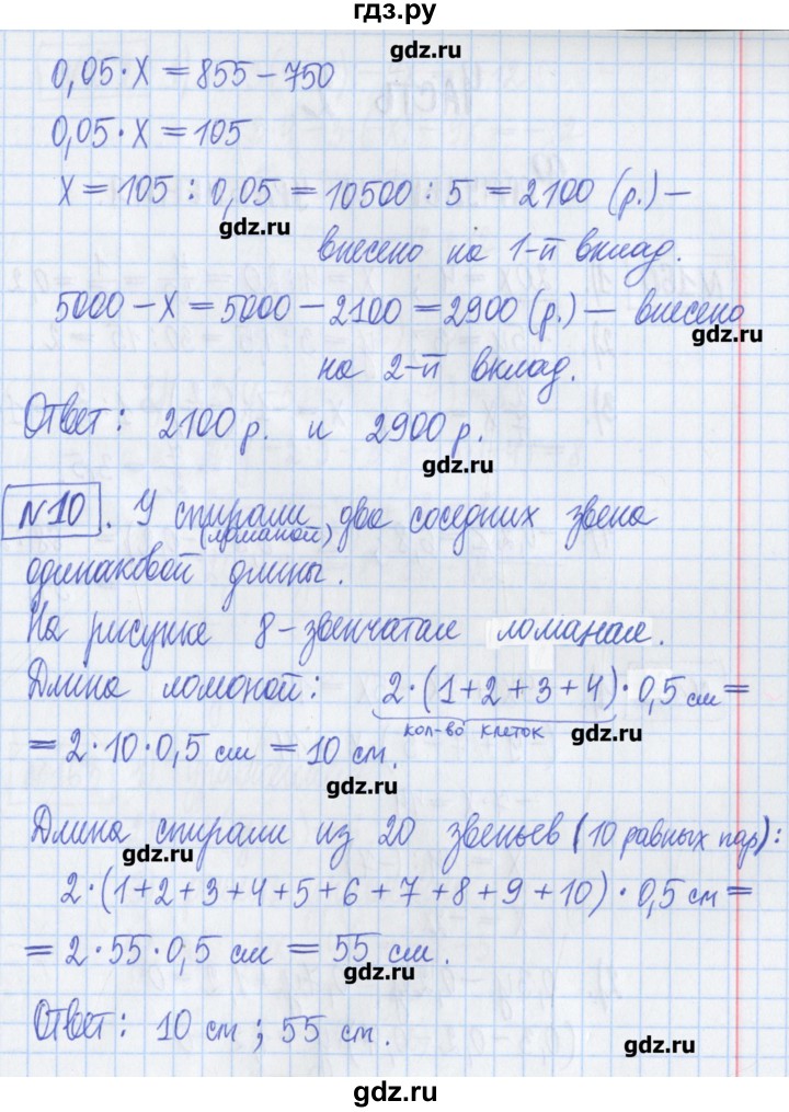 ГДЗ по математике 6 класс Муравин рабочая тетрадь  контрольное задание - Тема: Рациональные числа, Решебник
