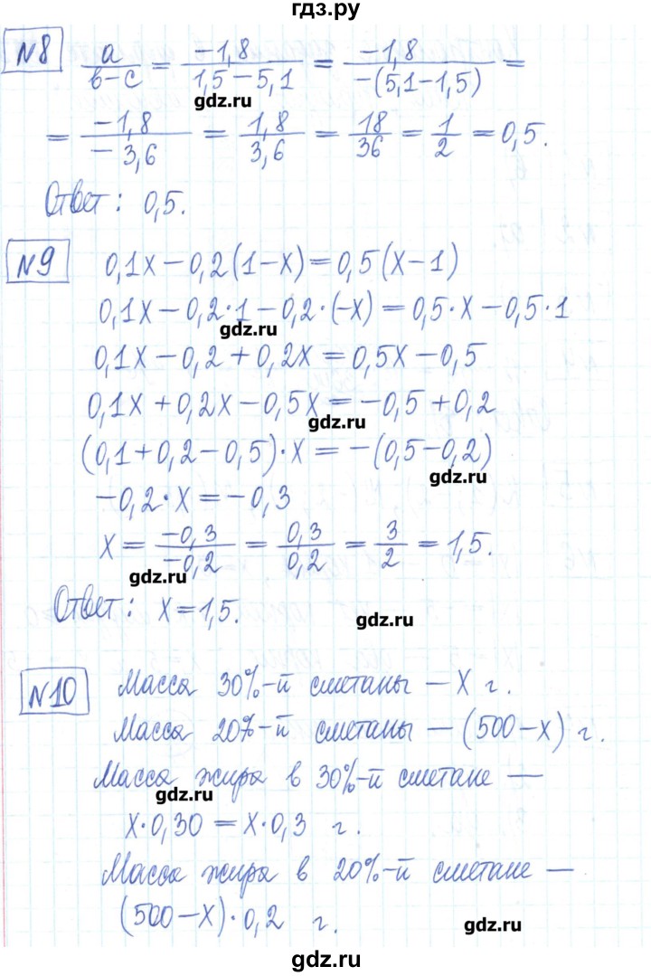 ГДЗ по математике 6 класс Муравин рабочая тетрадь  контрольное задание - Тема: Формулы и уравнения, Решебник