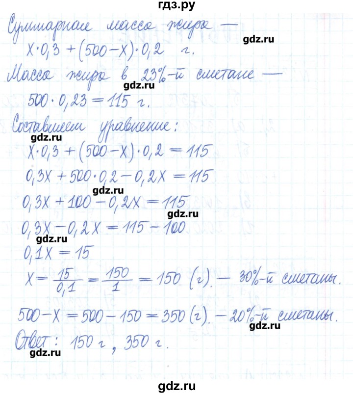 ГДЗ по математике 6 класс Муравин рабочая тетрадь  контрольное задание - Тема: Формулы и уравнения, Решебник
