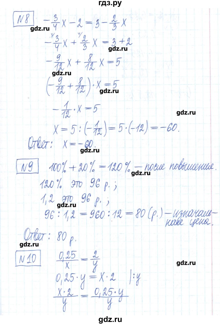 ГДЗ по математике 6 класс Муравин рабочая тетрадь  контрольное задание - Итоговая работа, Решебник