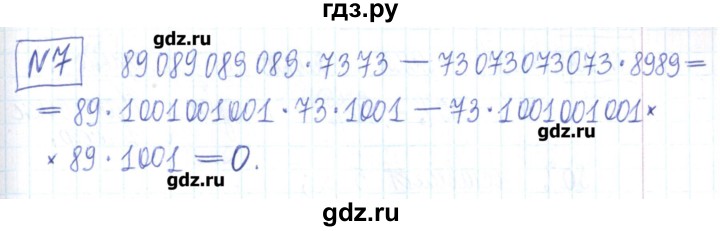 ГДЗ по математике 6 класс Муравин рабочая тетрадь  задание для досуга - 7, Решебник