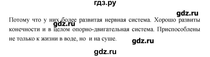 ГДЗ по биологии 7 класс Тихонова   параграф - 38, Решебник