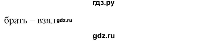 ГДЗ по английскому языку 4 класс Карпюк   страница - 174-175, Решебник