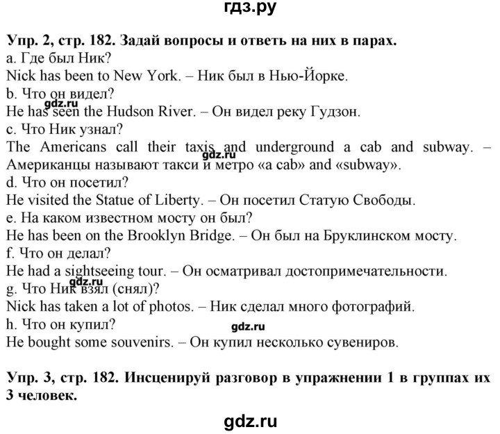 ГДЗ по английскому языку 4 класс Карпюк   страница - 182, Решебник