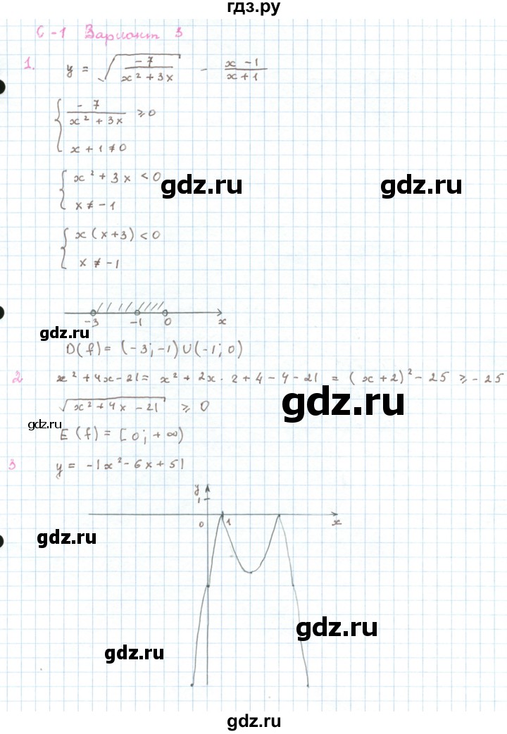 ГДЗ по алгебре 10 класс Александрова самостоятельные работы  Базовый уровень С-1. вариант - 3, Решебник