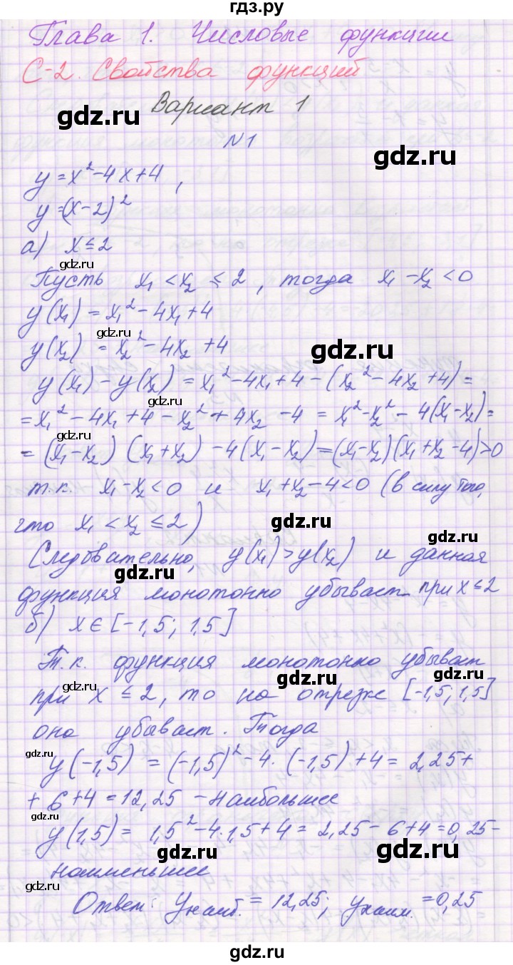 ГДЗ по алгебре 10 класс Александрова самостоятельные работы  Базовый уровень С-2. вариант - 1, Решебник
