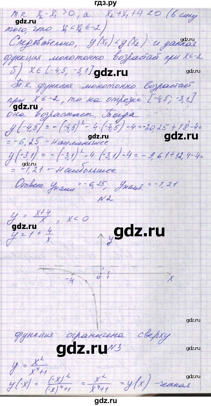 ГДЗ по алгебре 10 класс Александрова самостоятельные работы  Базовый уровень С-2. вариант - 2, Решебник