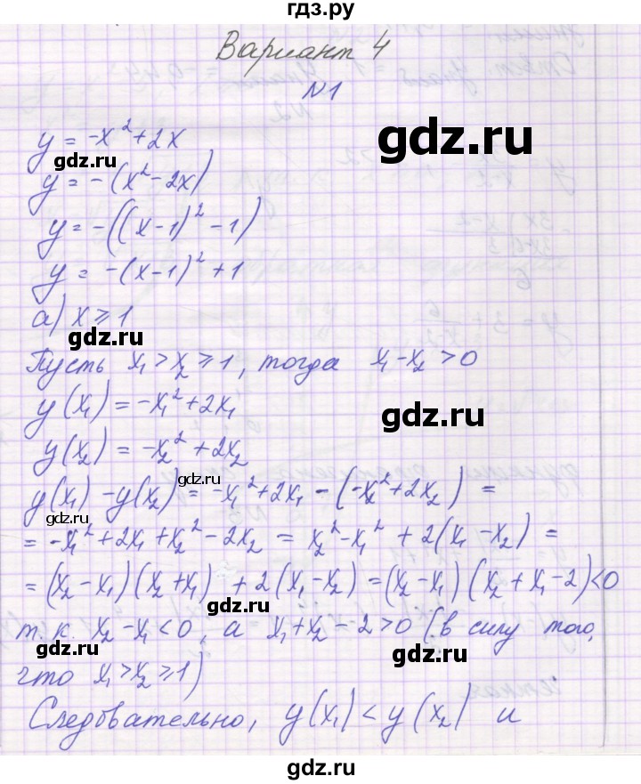 ГДЗ по алгебре 10 класс Александрова самостоятельные работы  Базовый уровень С-2. вариант - 4, Решебник
