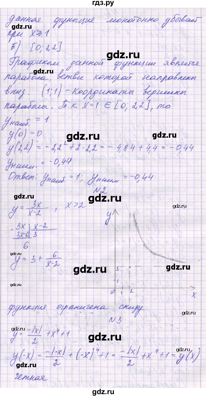 ГДЗ по алгебре 10 класс Александрова самостоятельные работы  Базовый уровень С-2. вариант - 4, Решебник