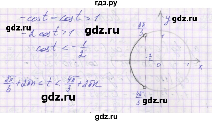 ГДЗ по алгебре 10 класс Александрова самостоятельные работы  Базовый уровень С-11. вариант - 1, Решебник