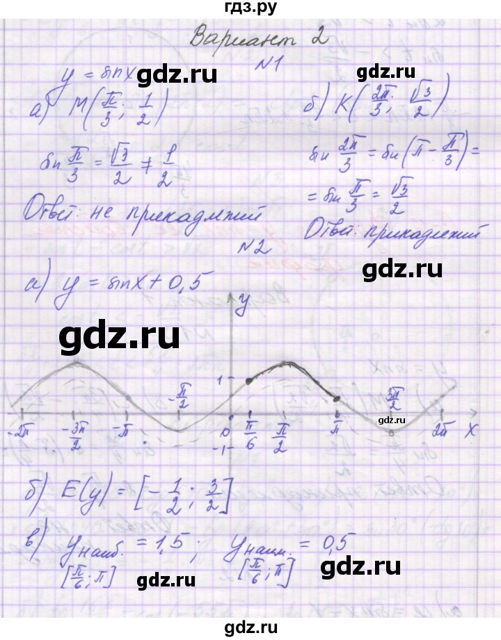 ГДЗ по алгебре 10 класс Александрова самостоятельные работы  Базовый уровень С-12. вариант - 2, Решебник