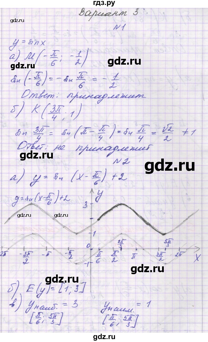 ГДЗ по алгебре 10 класс Александрова самостоятельные работы  Базовый уровень С-12. вариант - 3, Решебник