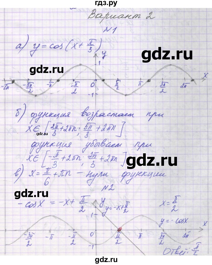 ГДЗ по алгебре 10 класс Александрова самостоятельные работы  Базовый уровень С-13. вариант - 2, Решебник