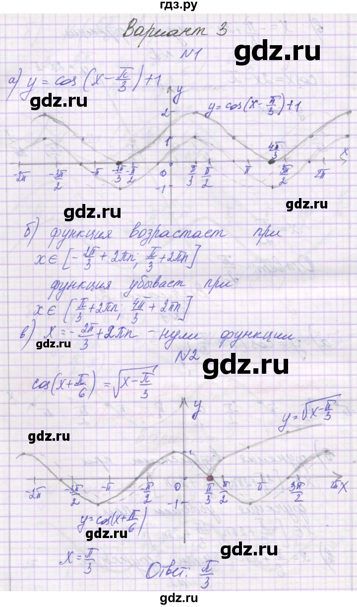 ГДЗ по алгебре 10 класс Александрова самостоятельные работы  Базовый уровень С-13. вариант - 3, Решебник