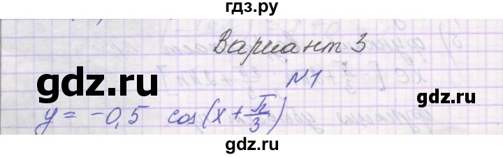 ГДЗ по алгебре 10 класс Александрова самостоятельные работы  Базовый уровень С-15. вариант - 3, Решебник
