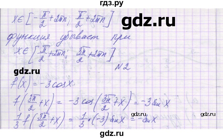 ГДЗ по алгебре 10 класс Александрова самостоятельные работы  Базовый уровень С-15. вариант - 4, Решебник