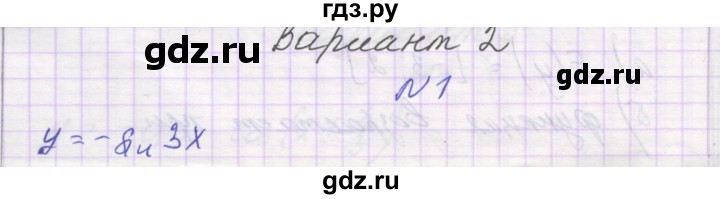 ГДЗ по алгебре 10 класс Александрова самостоятельные работы  Базовый уровень С-16. вариант - 2, Решебник
