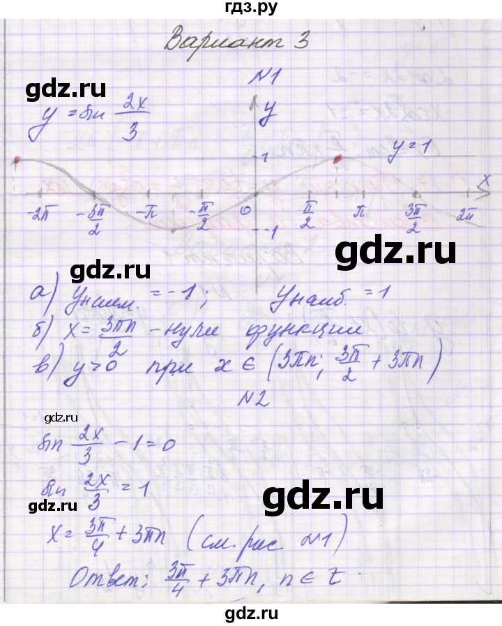 ГДЗ по алгебре 10 класс Александрова самостоятельные работы  Базовый уровень С-16. вариант - 3, Решебник