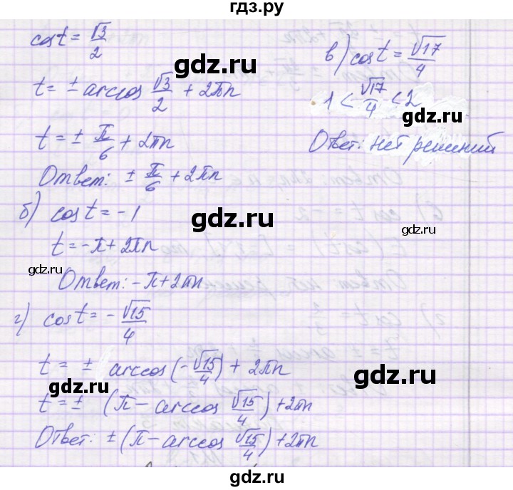 ГДЗ по алгебре 10 класс Александрова самостоятельные работы  Базовый уровень С-18. вариант - 3, Решебник