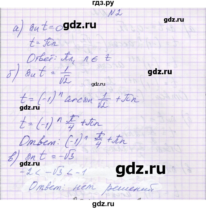 ГДЗ по алгебре 10 класс Александрова самостоятельные работы  Базовый уровень С-19. вариант - 2, Решебник