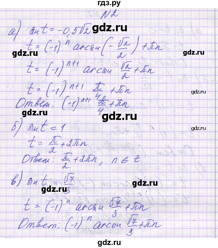 ГДЗ по алгебре 10 класс Александрова самостоятельные работы  Базовый уровень С-19. вариант - 3, Решебник