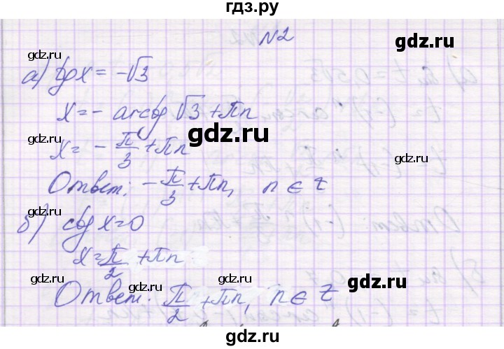 ГДЗ по алгебре 10 класс Александрова самостоятельные работы (Мордкович) Базовый уровень С-20. вариант - 1, Решебник