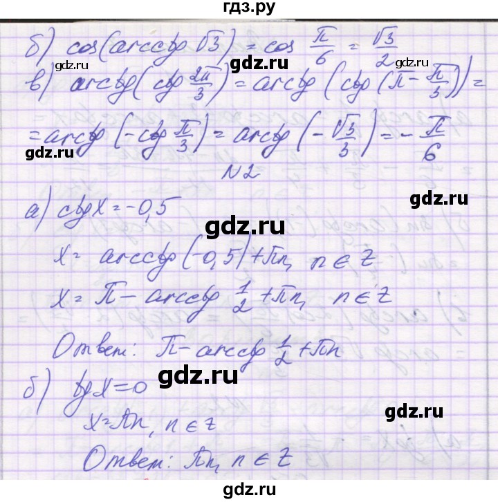ГДЗ по алгебре 10 класс Александрова самостоятельные работы  Базовый уровень С-20. вариант - 4, Решебник