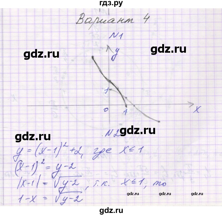 ГДЗ по алгебре 10 класс Александрова самостоятельные работы  Базовый уровень С-3. вариант - 4, Решебник