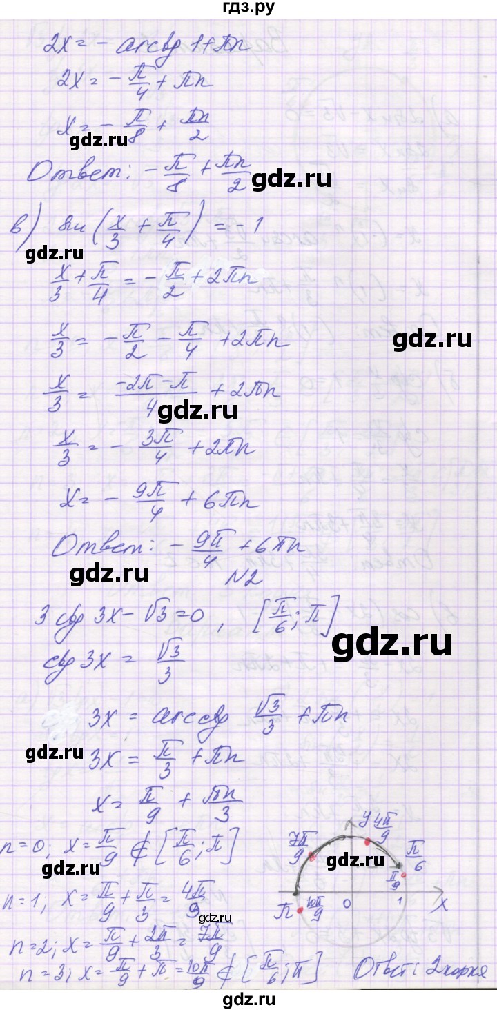 ГДЗ по алгебре 10 класс Александрова самостоятельные работы  Базовый уровень С-21. вариант - 1, Решебник