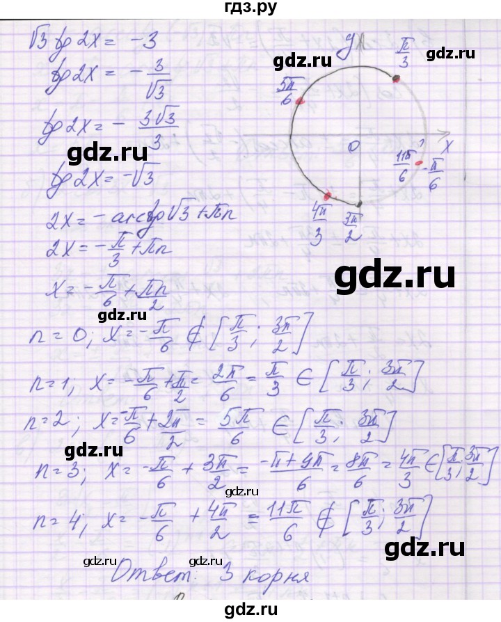 ГДЗ по алгебре 10 класс Александрова самостоятельные работы  Базовый уровень С-21. вариант - 2, Решебник