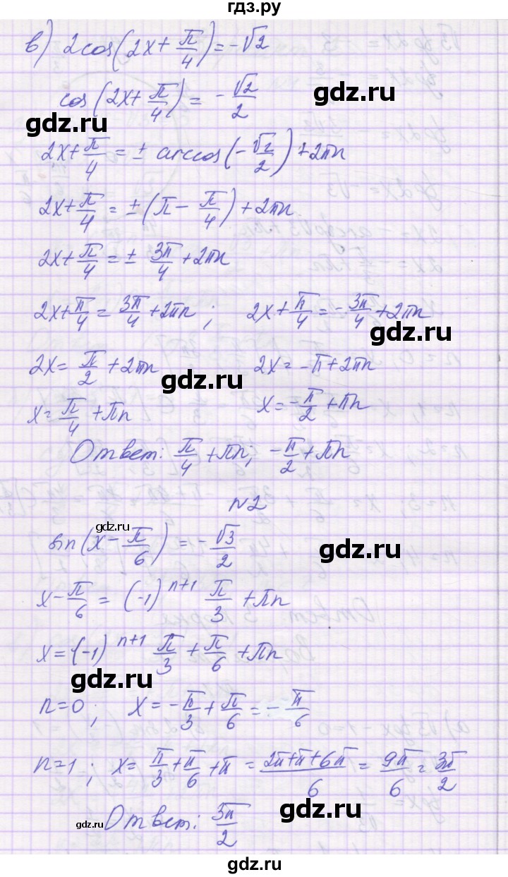 ГДЗ по алгебре 10 класс Александрова самостоятельные работы  Базовый уровень С-21. вариант - 3, Решебник