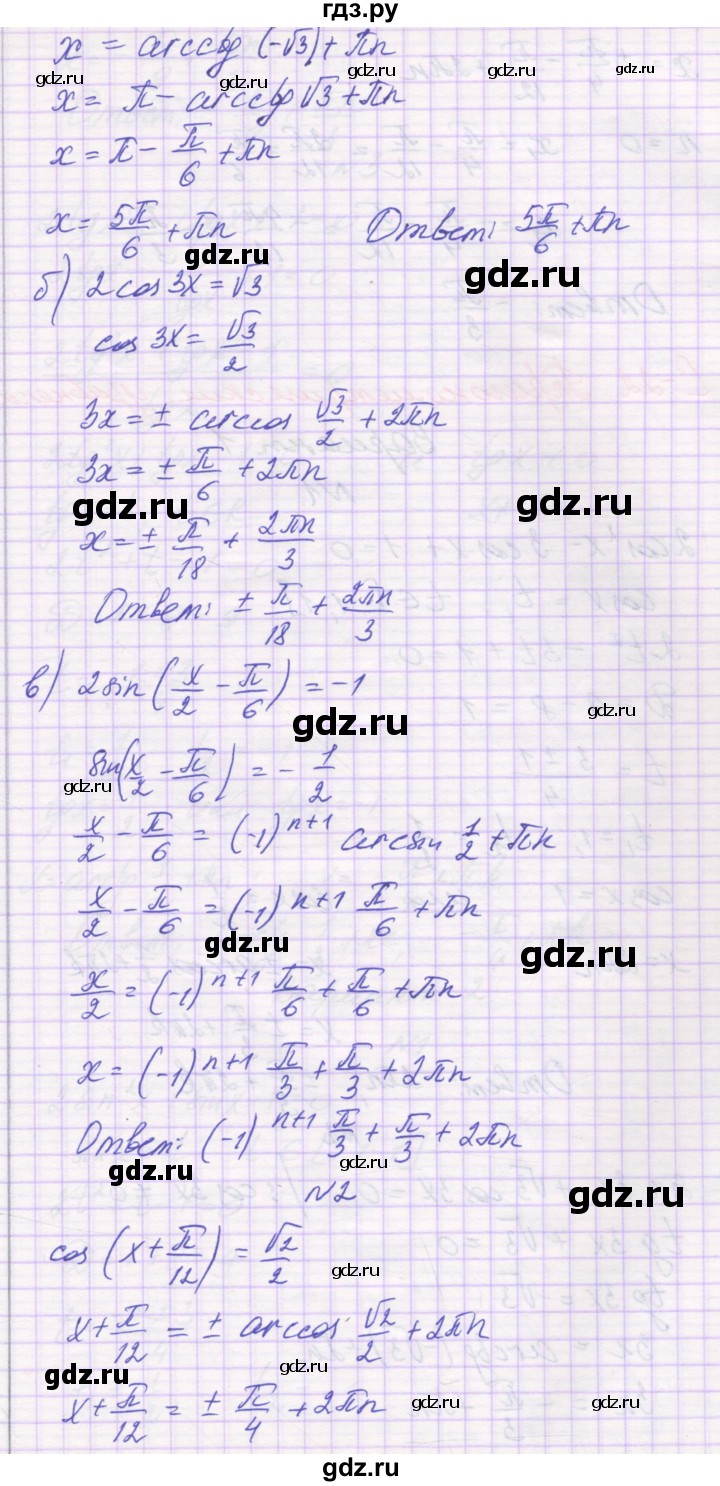 ГДЗ по алгебре 10 класс Александрова самостоятельные работы  Базовый уровень С-21. вариант - 4, Решебник