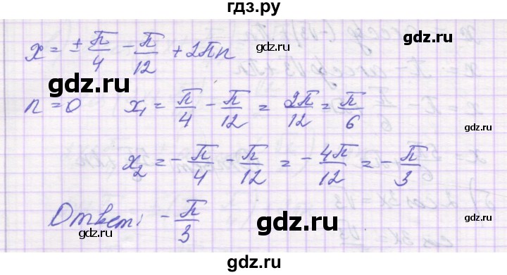 ГДЗ по алгебре 10 класс Александрова самостоятельные работы  Базовый уровень С-21. вариант - 4, Решебник